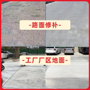 罗山水泥地面修复剂